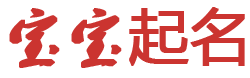 定襄县新闻网起名网